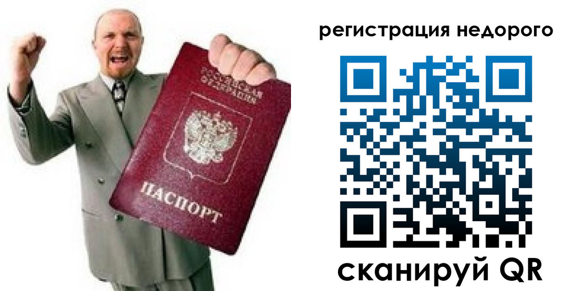 временная регистрация адрес в Дубне
