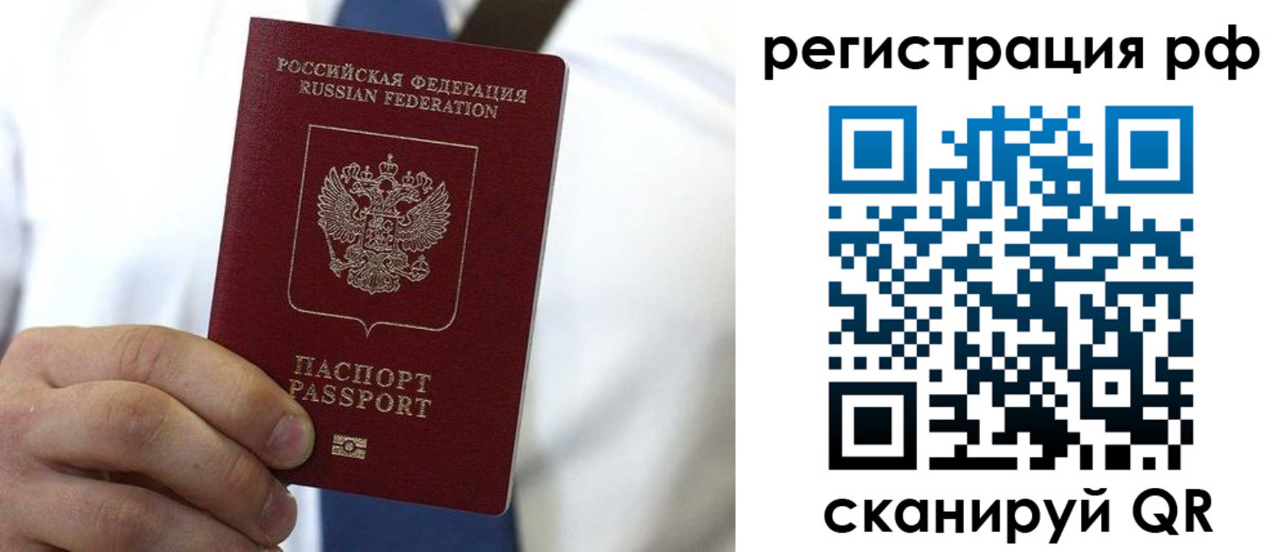 временная регистрация адрес в Дубне