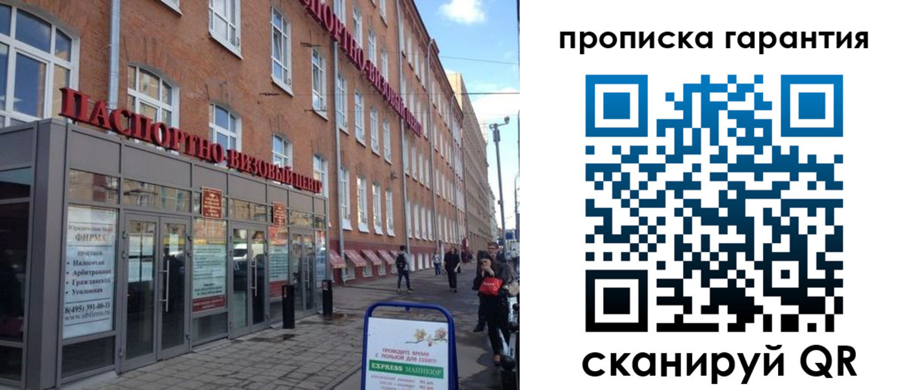 прописка от собственника в Дубне