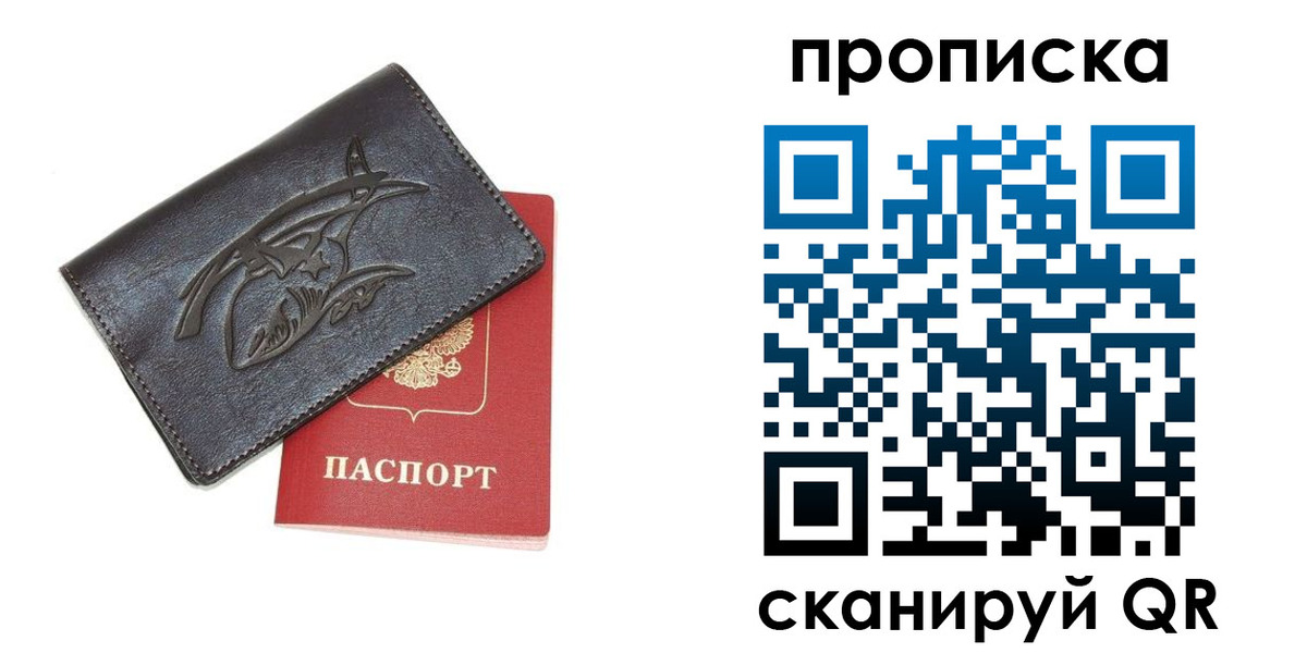 прописка поиск в Дубне