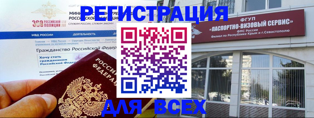 временная регистрация надежно в Дубне