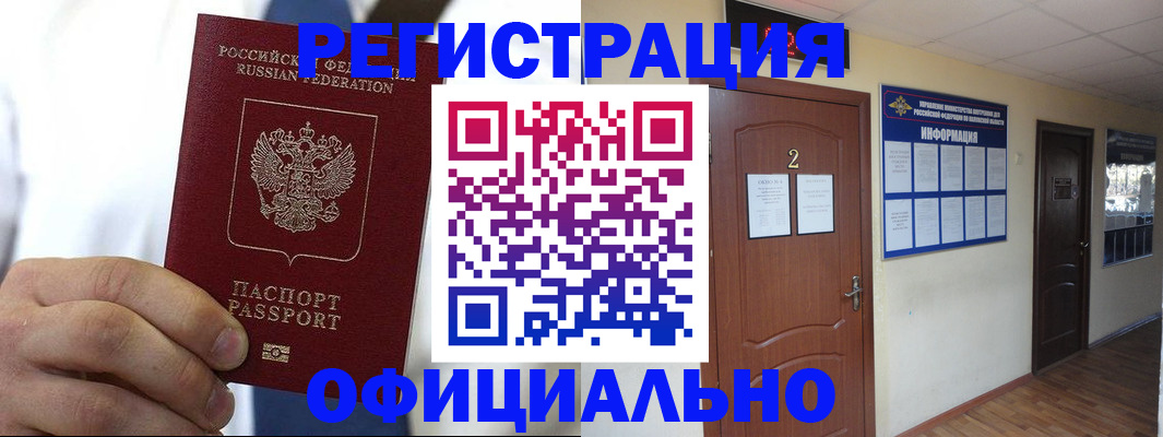 временная регистрация в квартире в Дубне