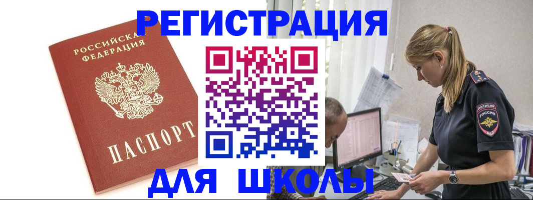 прописка от собственника в Дубне