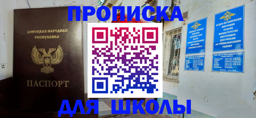 где прописаться в Дубне