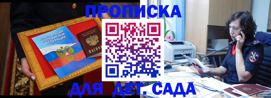 временная регистрация надежно в Дубне