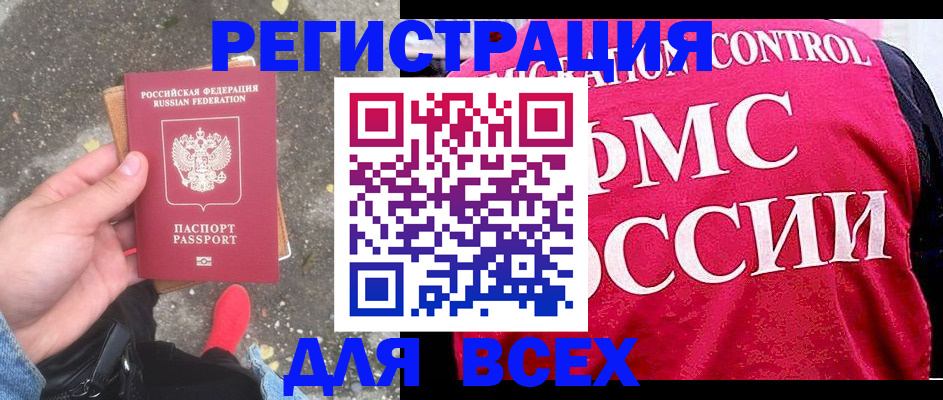 временная регистрация поиск в Дубне